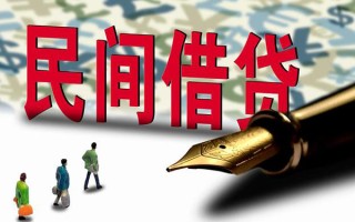 成都私人哪里有民间借贷-成都私人身份证小额贷款-成都私人短借个人