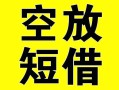 成都私人借贷-成都私人私人私借-成都私人地区短借