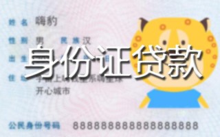 成都私人贷款私借空放-成都私人地区短借-成都私人私人借贷不查征信