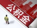 成都私人民间借贷-成都私人民间私借-成都私人私人创业贷款