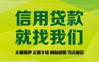成都私人私借空放先息后本-成都私人贷款空放-成都私人无抵押身份证贷款