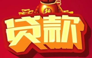 成都私人借钱急用-成都私人短借当天借钱-成都私人身份证正规贷款