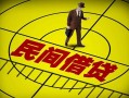 成都私人快速小额贷款-成都私人短期空放小额贷款-成都私人空放私人借钱