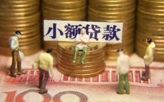 成都私人民间私借-成都私人个人借贷好吗-成都私人个人信用贷款