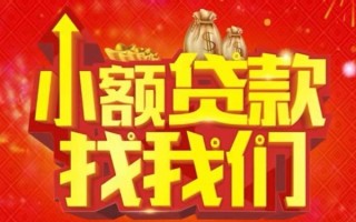 成都私人空放24小时上门放款-成都私人哪里可以借钱-成都私人民间借贷联系方式