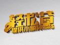 成都私人借款短借-成都私人私人空放借钱-成都私人小额信用贷款