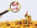 成都私人哪里可以信用贷款-成都私人民间借贷私人放款-成都私人小额信用贷款