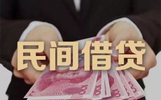 成都私人民间大额借贷-成都私人小额信用贷款-成都私人短借当天借钱