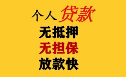 成都私人民间借贷私人放款-成都私人私人身份证借私借-成都私人短借短拆 成都私人民间借贷私人放款-成都私人私人身份证借私借-成都私人短借短拆