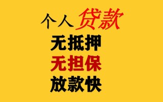 成都私人民间借贷私人放款-成都私人私人身份证借私借-成都私人短借短拆