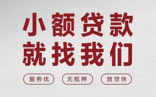 成都私人个人借贷放款-成都私人私借短借-成都私人私人借钱电话