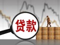 成都私人民间短期私借借款-成都私人无抵押私借空放-成都私人短借