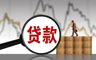 成都私人贷款只要身份证-成都私人私人放贷-成都私人小额贷款公司