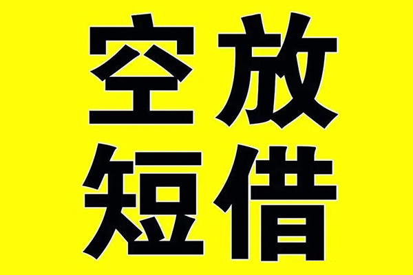 成都私人借贷-成都私人私人私借-成都私人地区短借-第1张图片-成都私人借钱服务中心 成都私人借贷-成都私人私人私借-成都私人地区短借-第1张图片-成都私人借钱服务中心