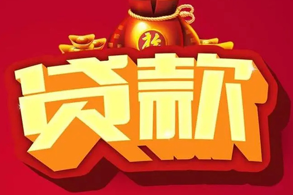 成都私人借钱急用-成都私人短借当天借钱-成都私人身份证正规贷款-第1张图片-成都私人借钱服务中心 成都私人借钱急用-成都私人短借当天借钱-成都私人身份证正规贷款-第1张图片-成都私人借钱服务中心