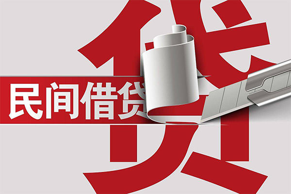 成都私人抵押短借-成都私人民间个人借贷-成都私人贷款公司电话号码-第1张图片-成都私人借钱服务中心 成都私人抵押短借-成都私人民间个人借贷-成都私人贷款公司电话号码-第1张图片-成都私人借钱服务中心