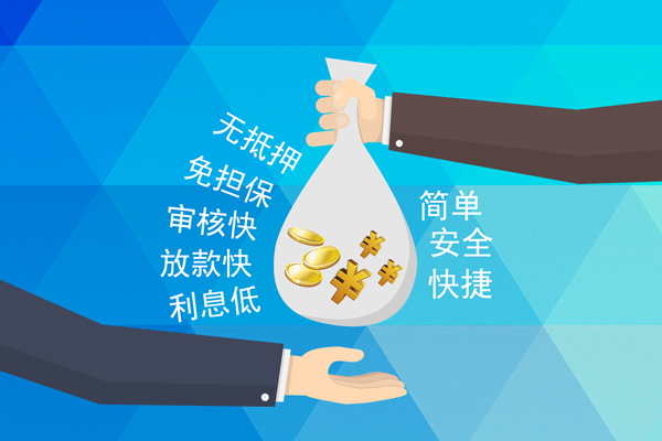 成都私人小额信用贷款-成都私人快速小额贷款-成都私人民间小额借贷-第1张图片-成都私人借钱服务中心