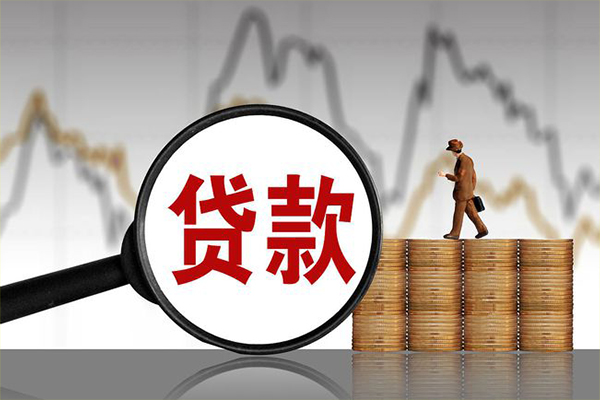 成都私人贷款只要身份证-成都私人私人放贷-成都私人小额贷款公司-第1张图片-成都私人借钱服务中心