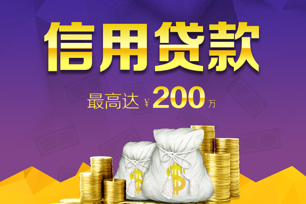 成都私人小额贷款电话-成都私人哪里可以民间借贷-成都私人个人借贷-第1张图片-成都私人借钱服务中心 成都私人小额贷款电话-成都私人哪里可以民间借贷-成都私人个人借贷-第1张图片-成都私人借钱服务中心