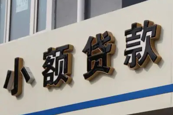 成都私人民间小额借贷-成都私人个人空放联系方式-成都私人个人放水-第1张图片-成都私人借钱服务中心 成都私人民间小额借贷-成都私人个人空放联系方式-成都私人个人放水-第1张图片-成都私人借钱服务中心