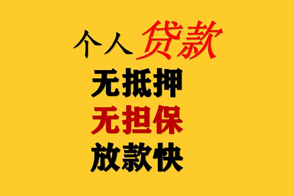 成都私人私人借钱短借微信号-成都私人民间借贷-成都私人借贷私人-第1张图片-成都私人借钱服务中心 成都私人私人借钱短借微信号-成都私人民间借贷-成都私人借贷私人-第1张图片-成都私人借钱服务中心