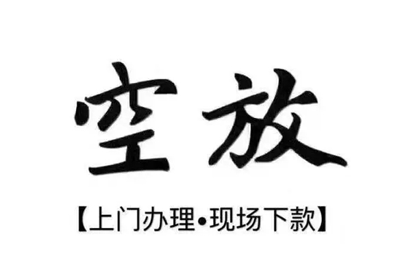 成都私人借钱当天放款-成都私人快速借钱-成都私人私人创业贷款-第1张图片-成都私人借钱服务中心 成都私人借钱当天放款-成都私人快速借钱-成都私人私人创业贷款-第1张图片-成都私人借钱服务中心